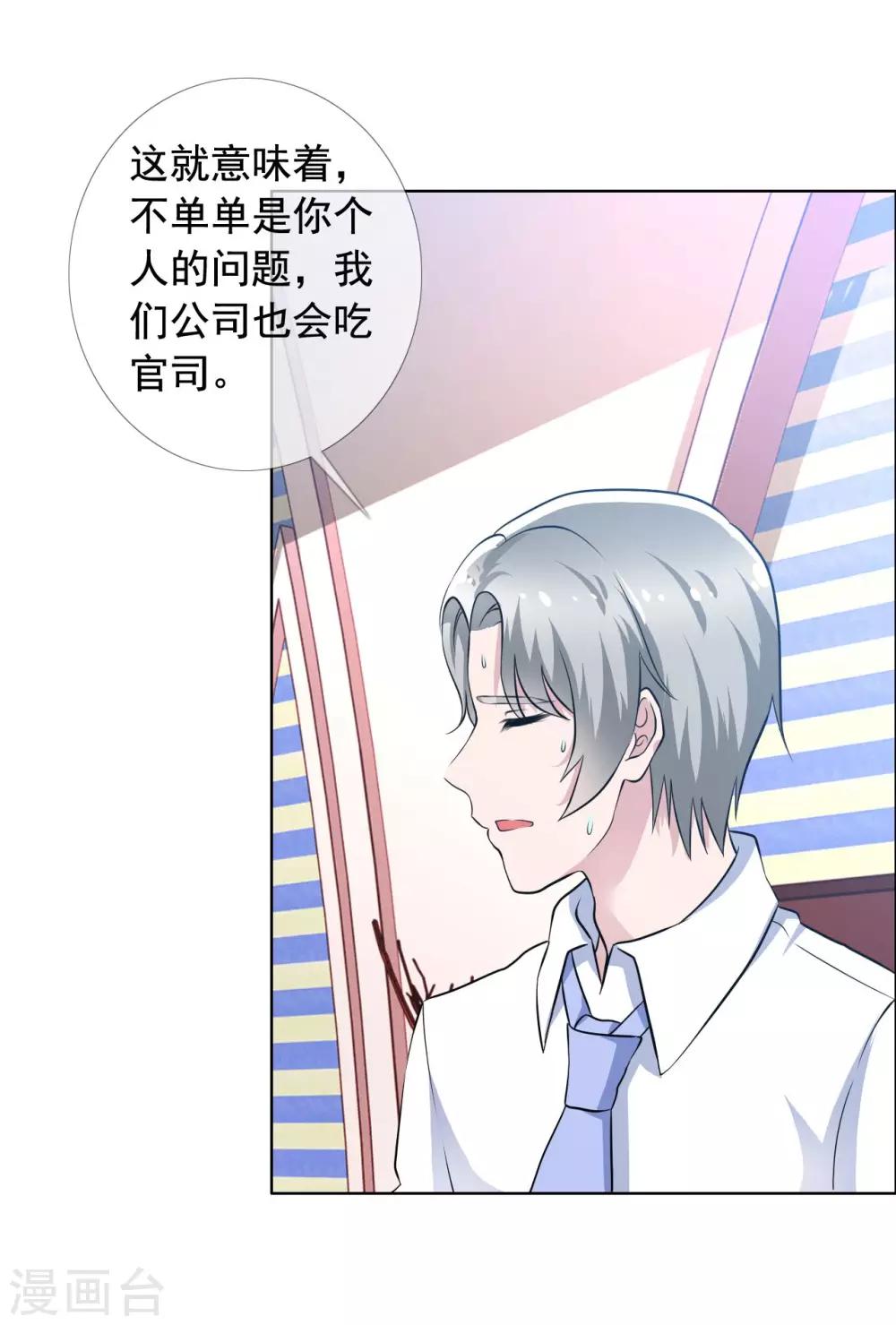 第65话 误会-第66话