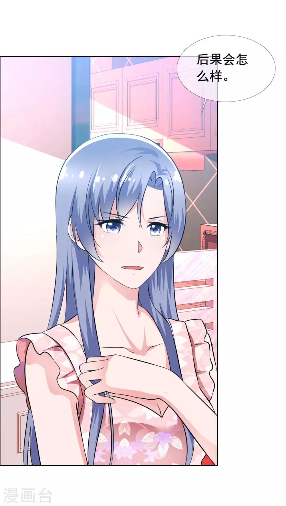 第65话 误会-第66话