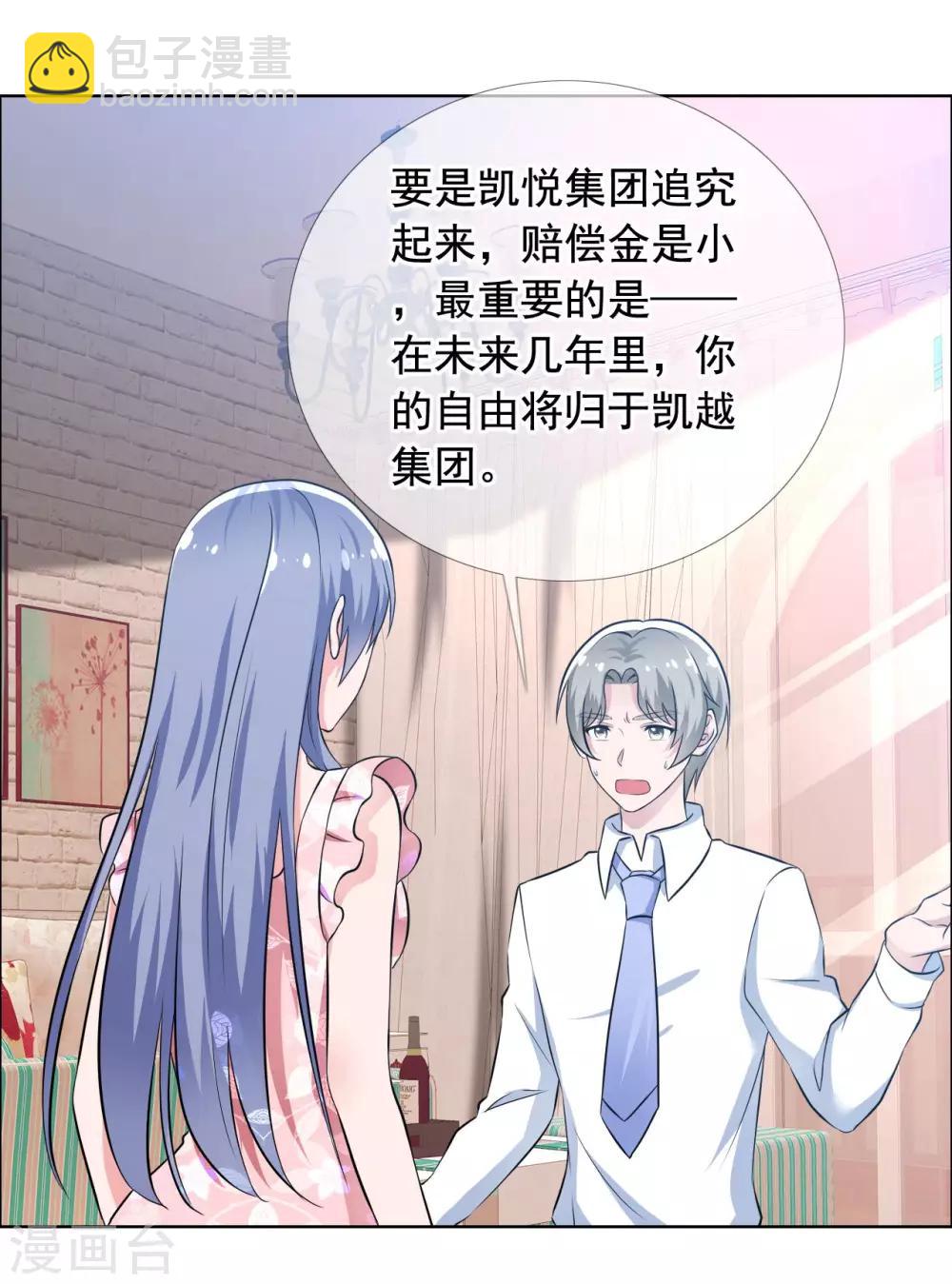 第65话 误会-第66话