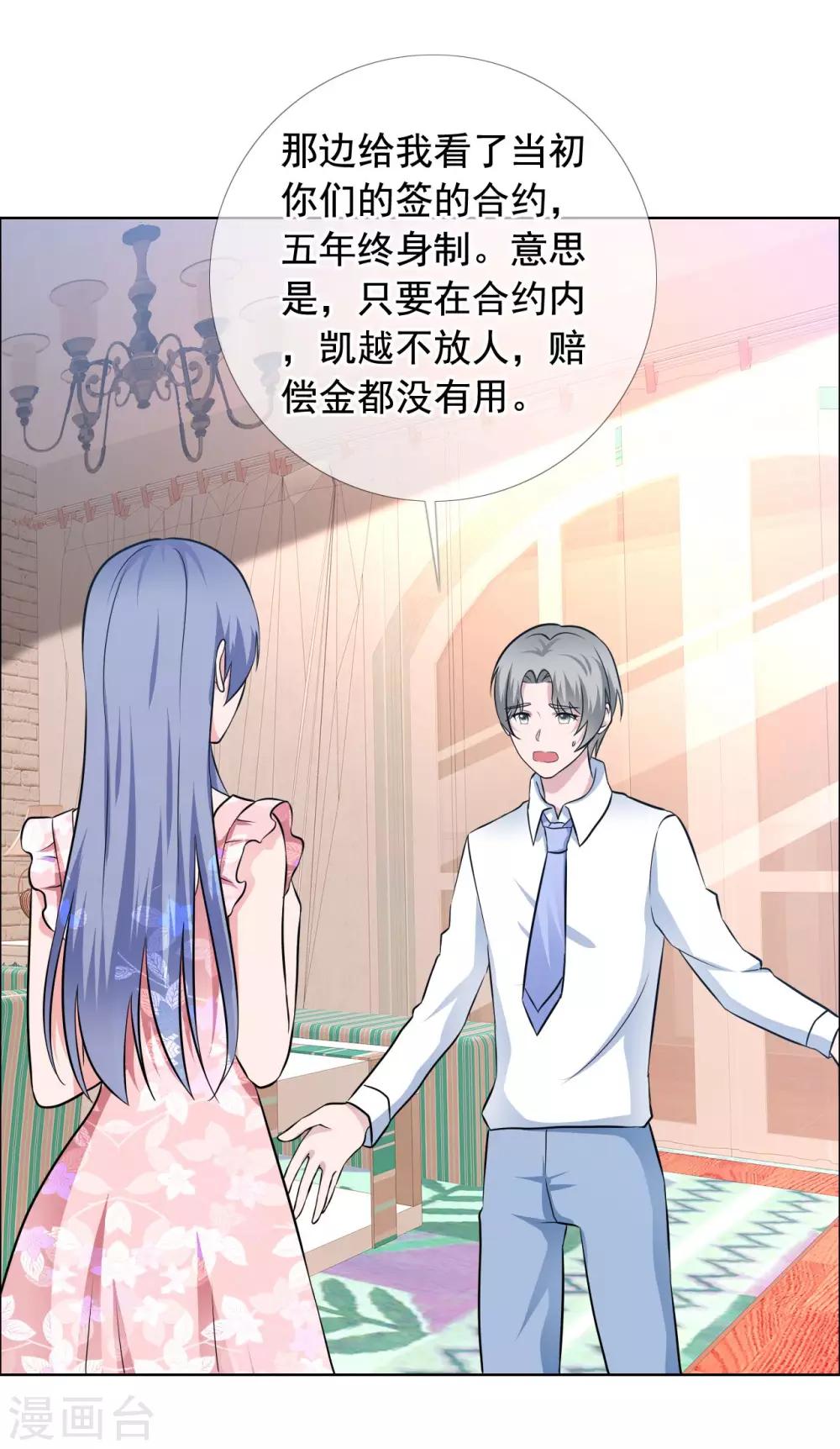 第65话 误会-第66话