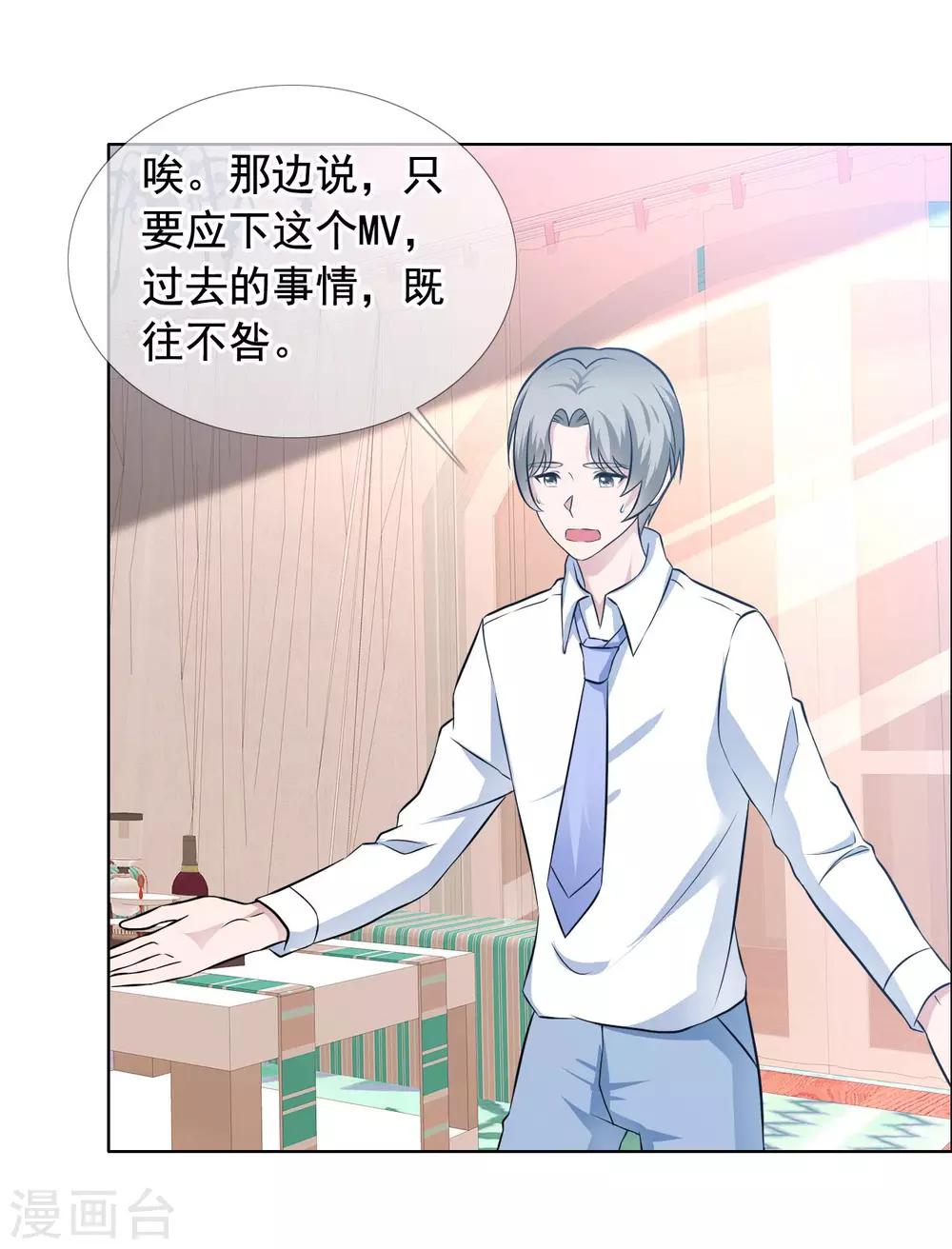 第65话 误会-第66话