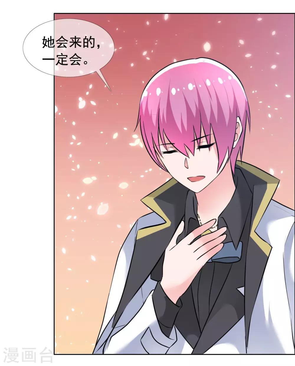 第65话 误会-第66话