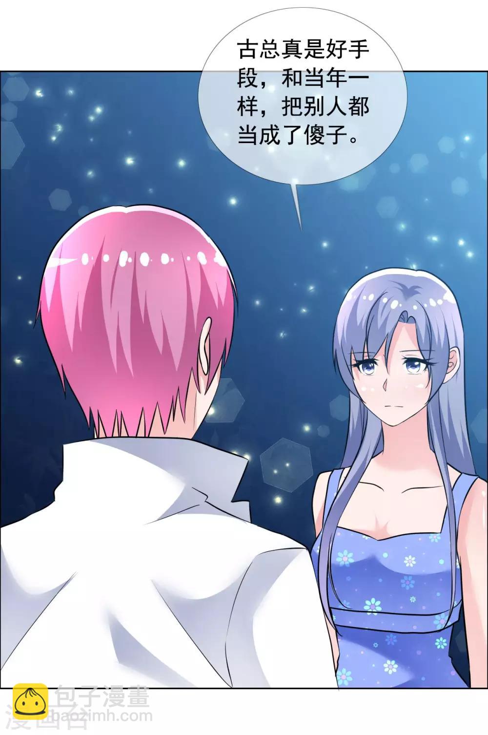 第65话 误会-第66话