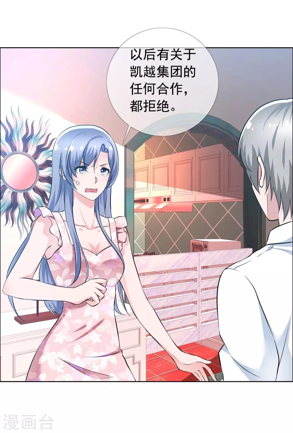 第65话 误会-第66话