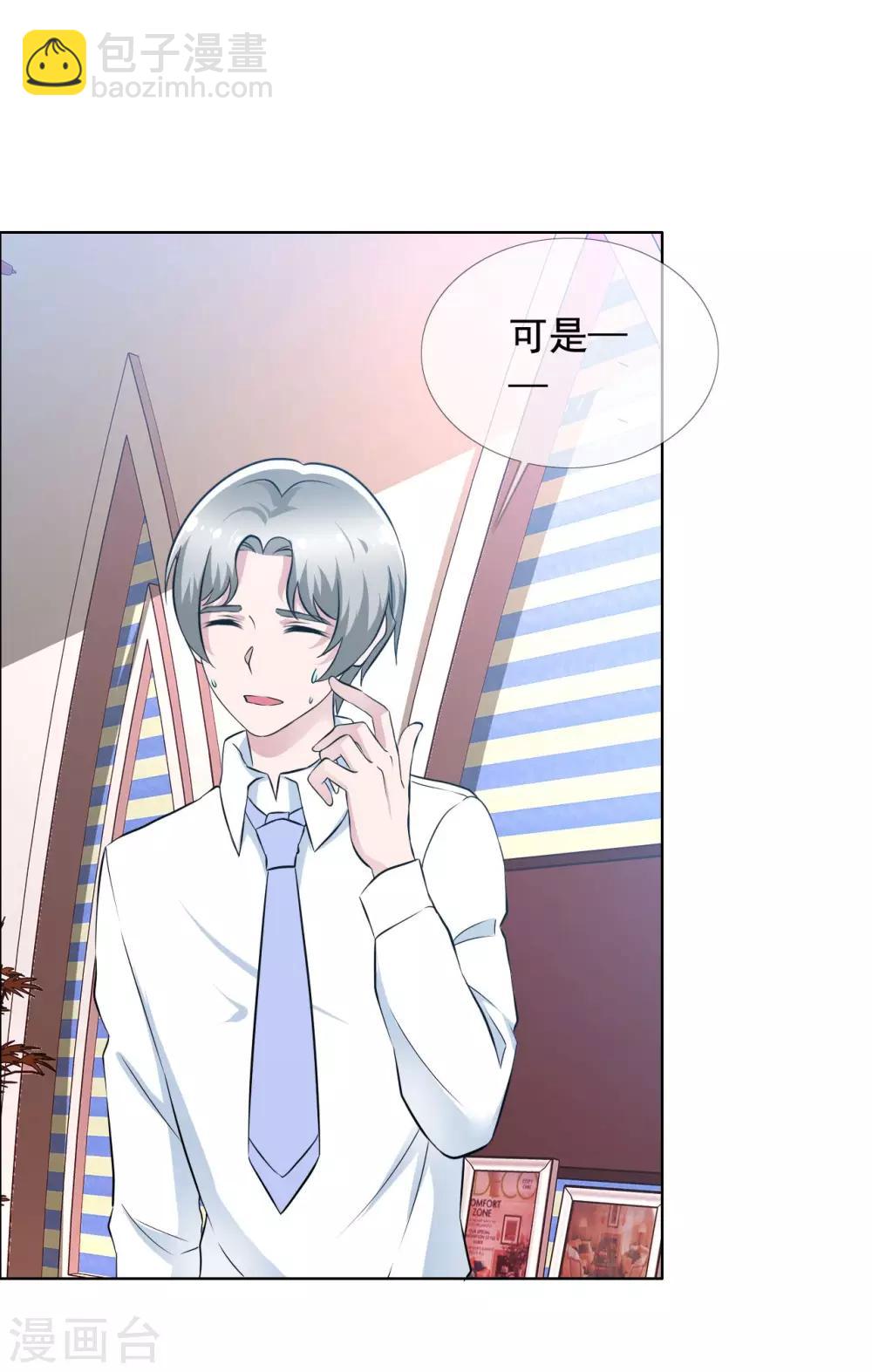 第65话 误会-第66话