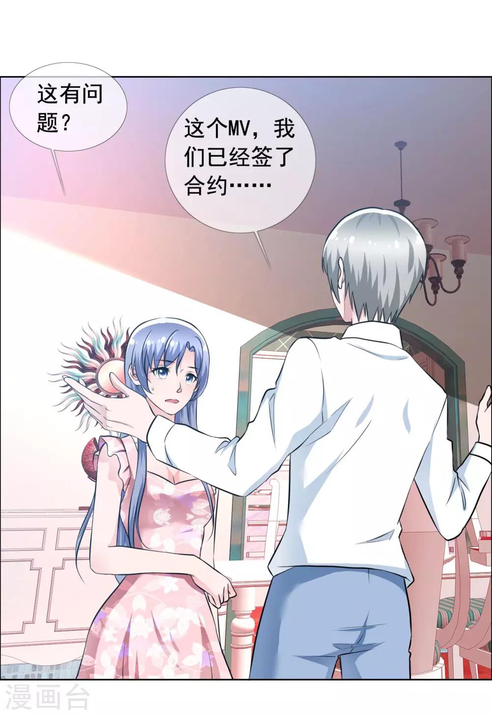 第65话 误会-第66话