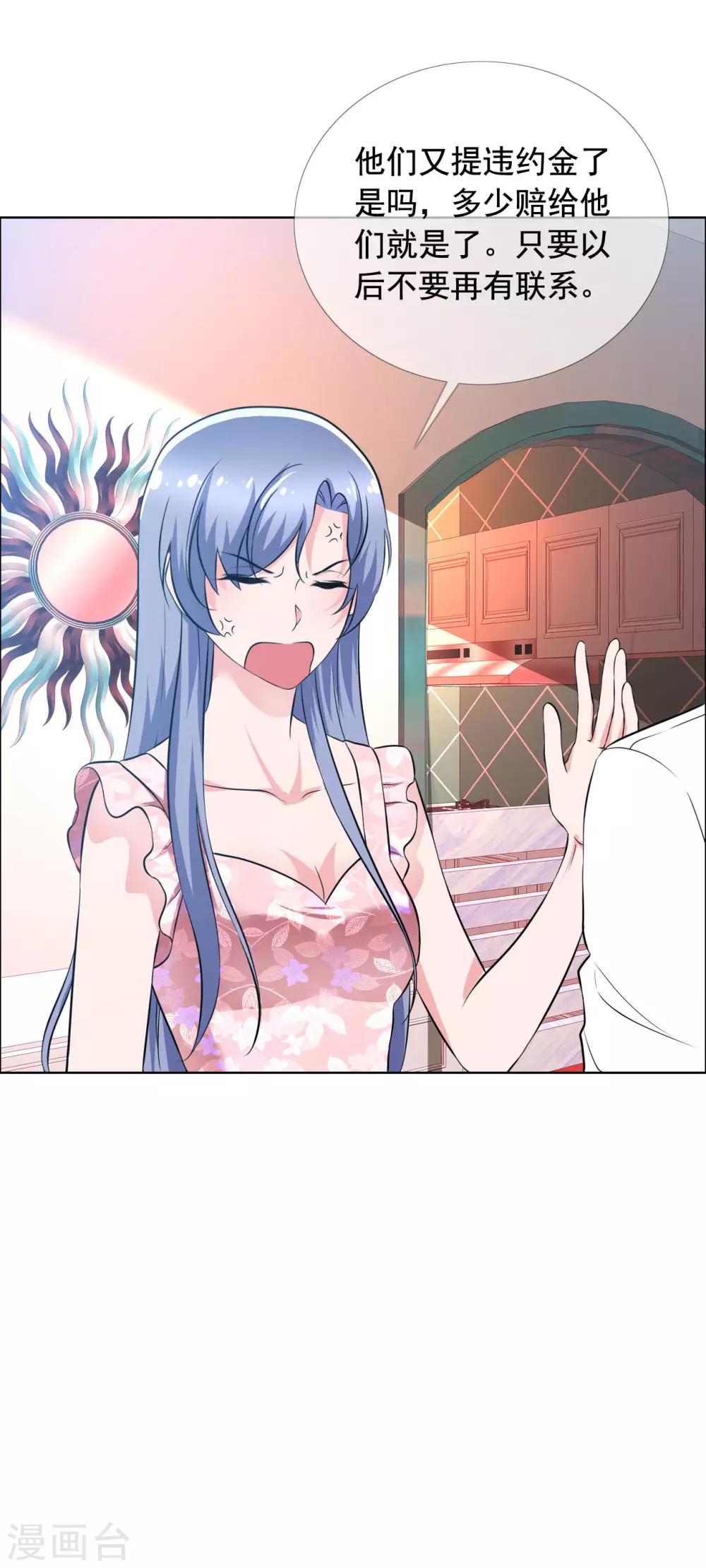 第65话 误会-第66话