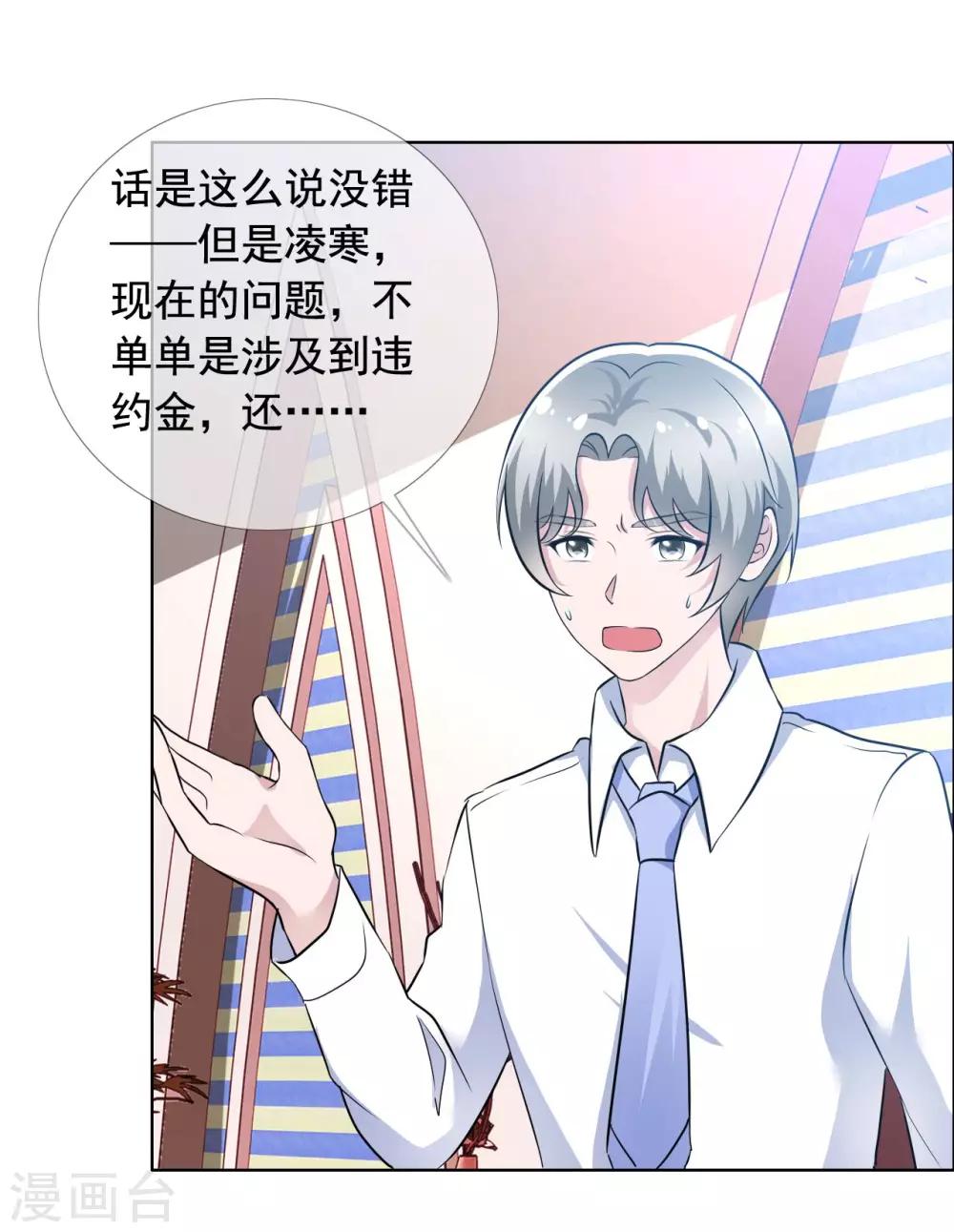第65话 误会-第66话