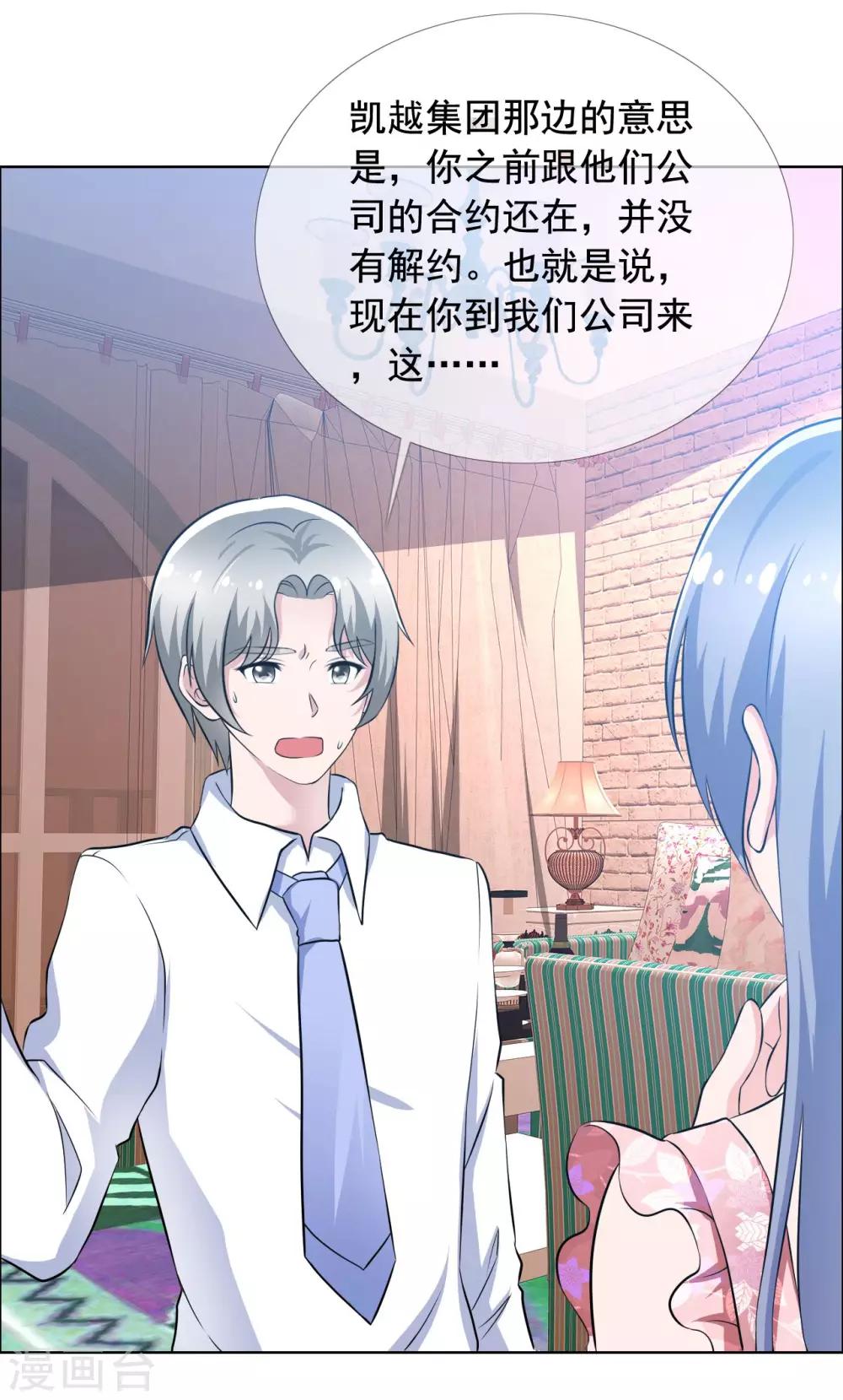 第65话 误会-第66话