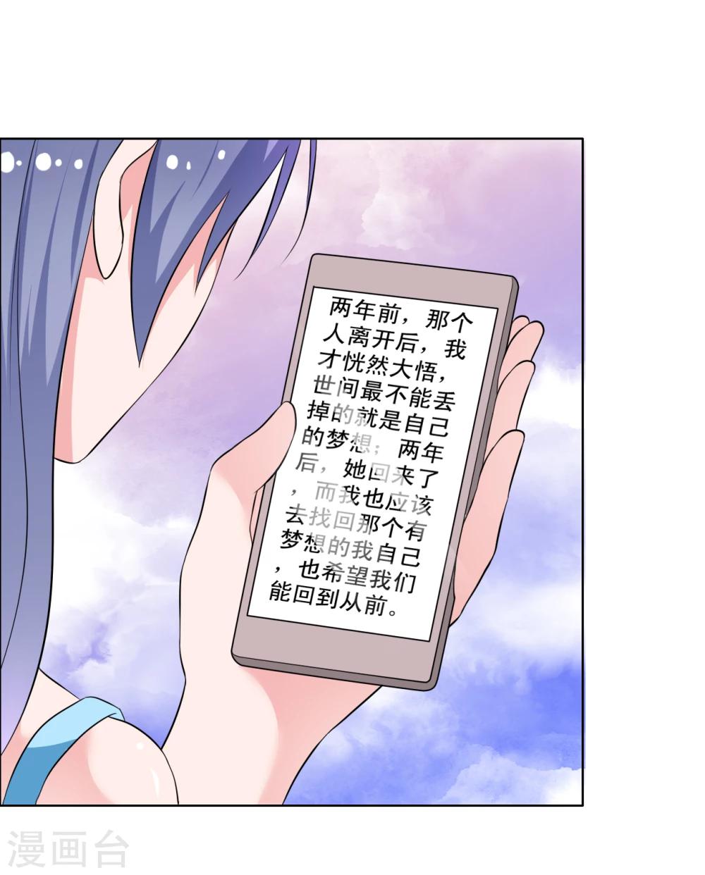 第67话 误会重重2-第68话