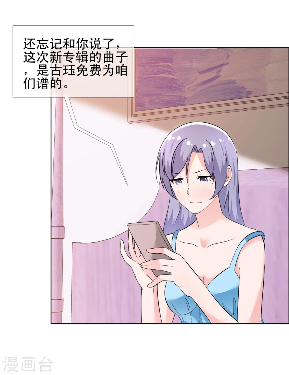第67话 误会重重2-第68话