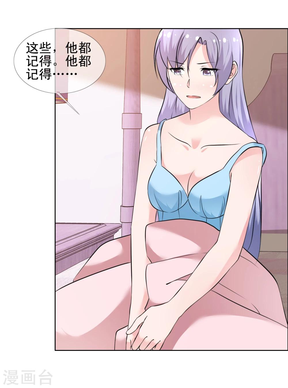 第67话 误会重重2-第68话