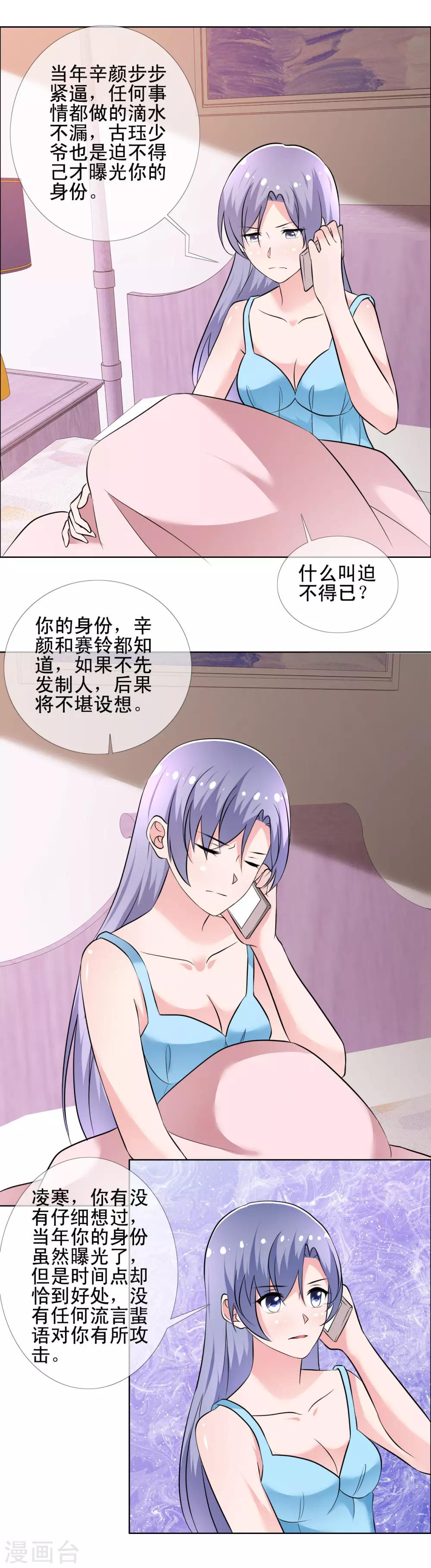 第67话 误会重重2-第68话