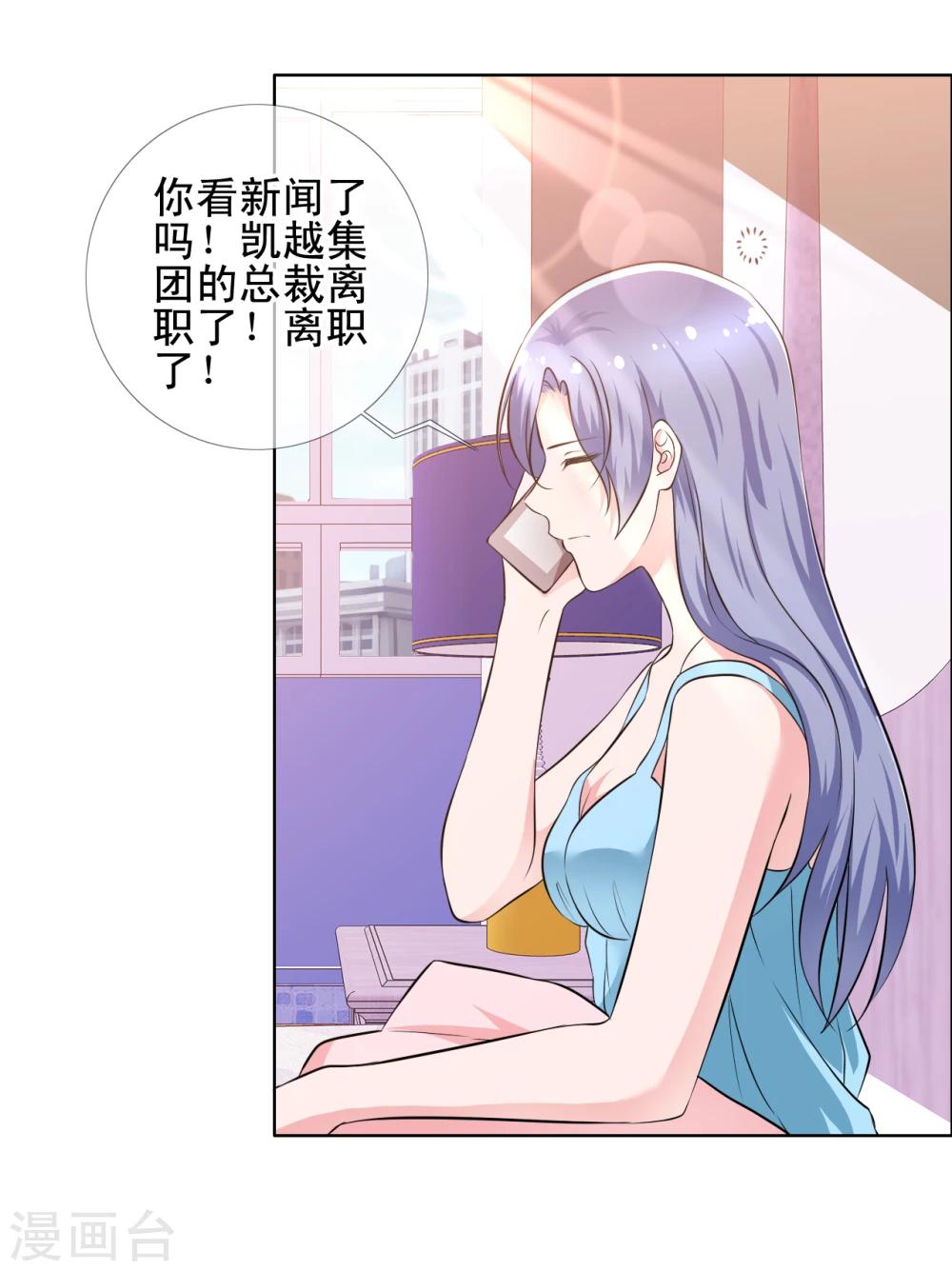 第67话 误会重重2-第68话