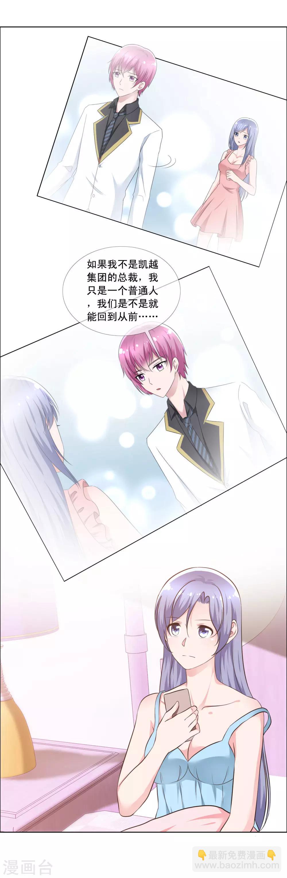 第67话 误会重重2-第68话
