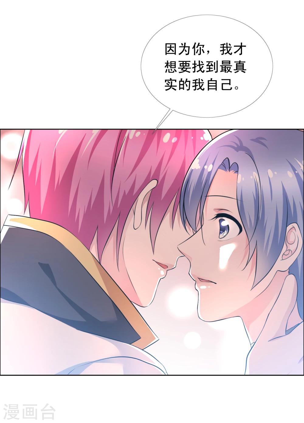 第69话 和好如初-第70话