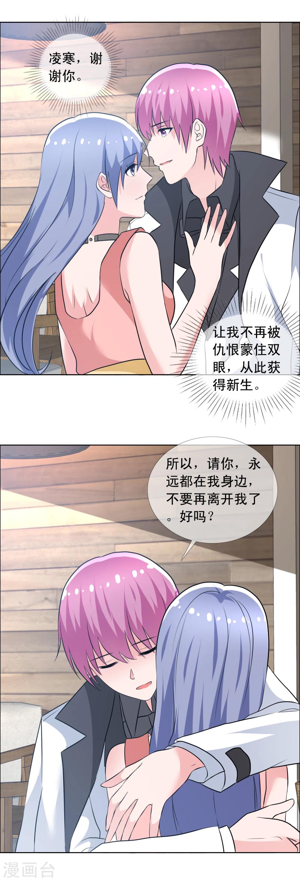 第69话 和好如初-第70话