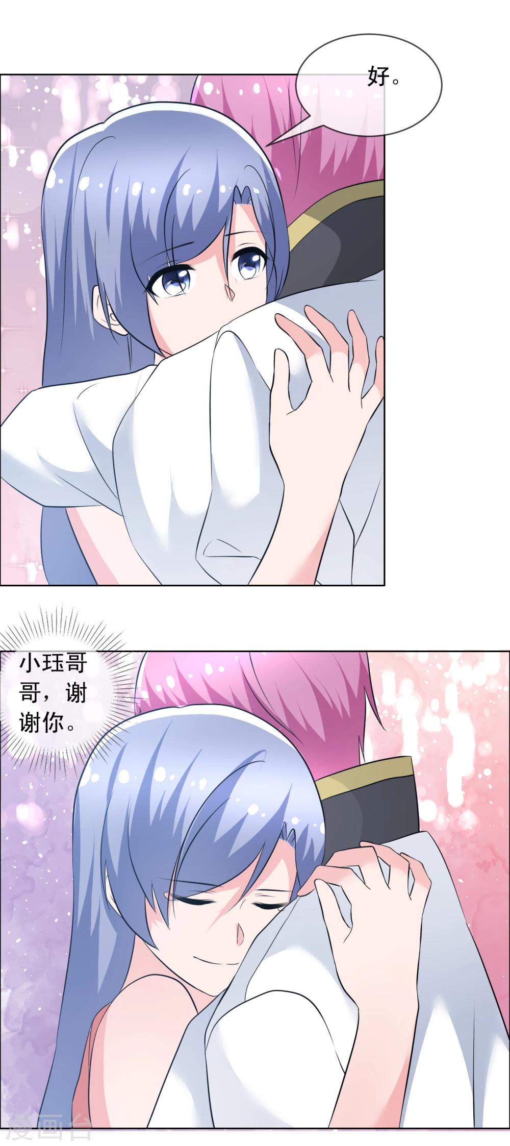 第69话 和好如初-第70话