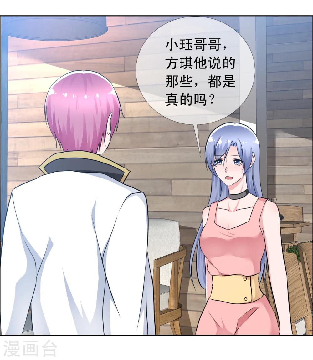 第69话 和好如初-第70话