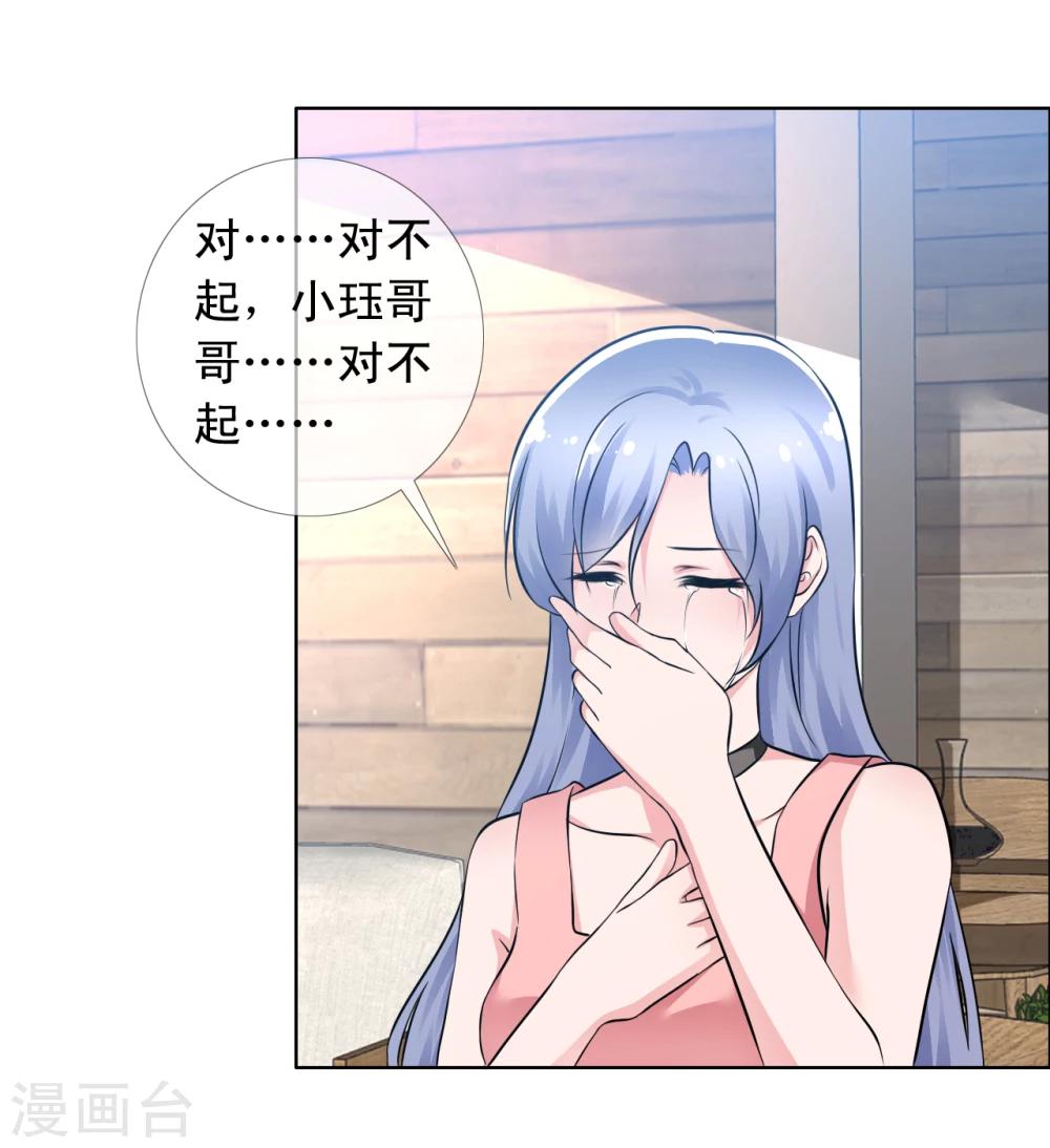 第69话 和好如初-第70话