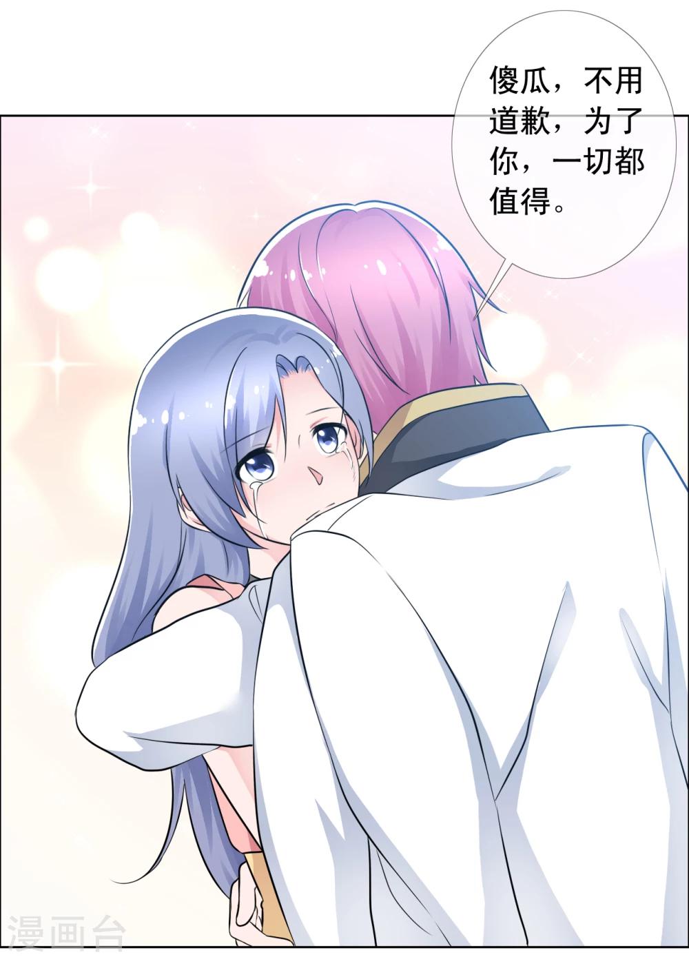 第69话 和好如初-第70话