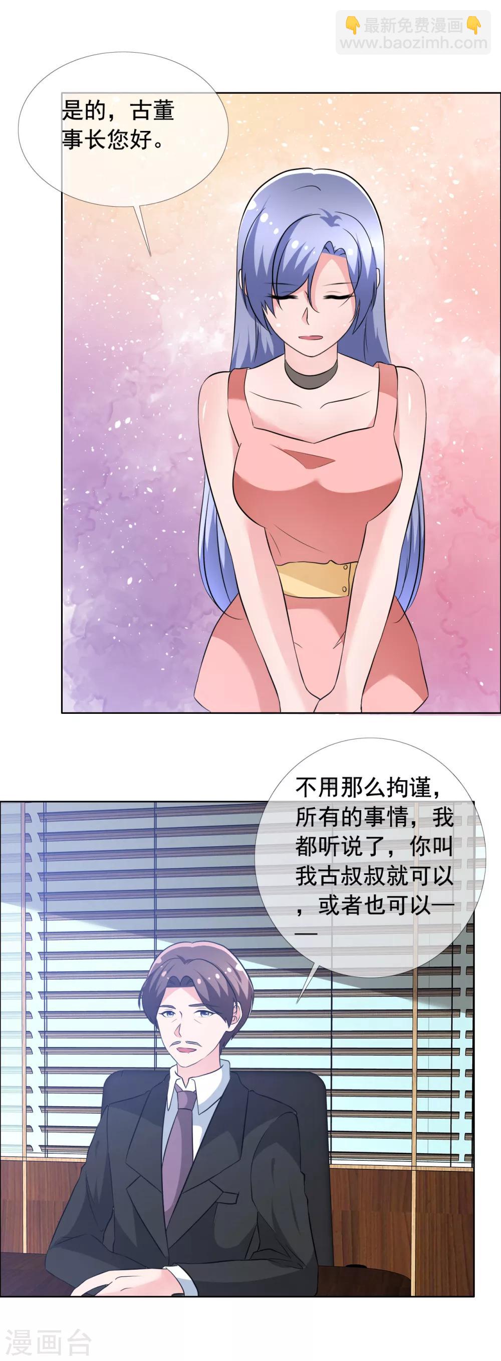 第71话 父子和解-第72话