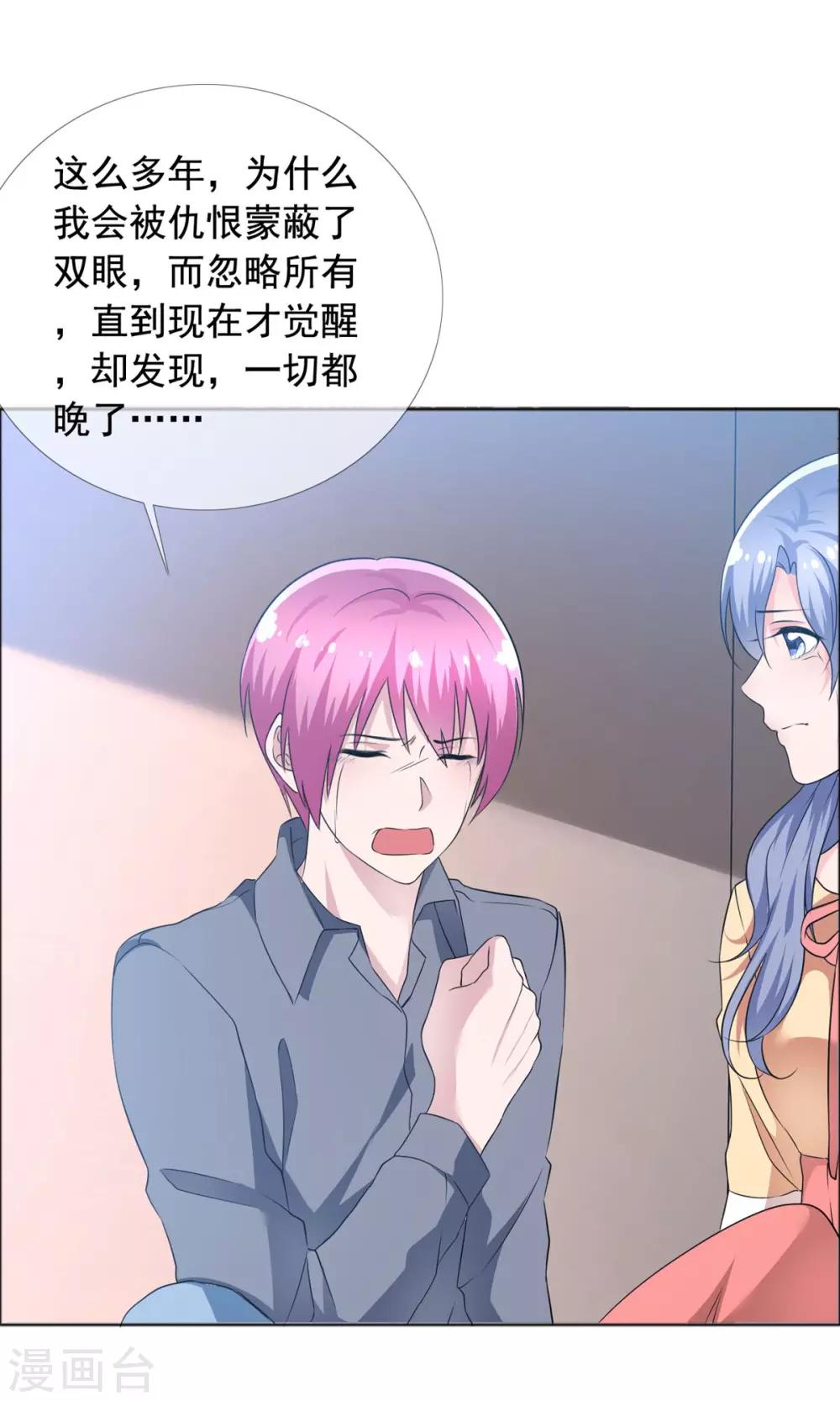 第73话 悲欢离合-第74话