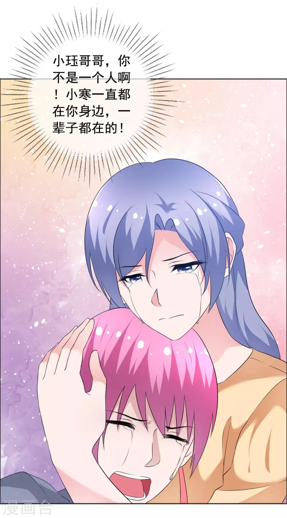 第73话 悲欢离合-第74话