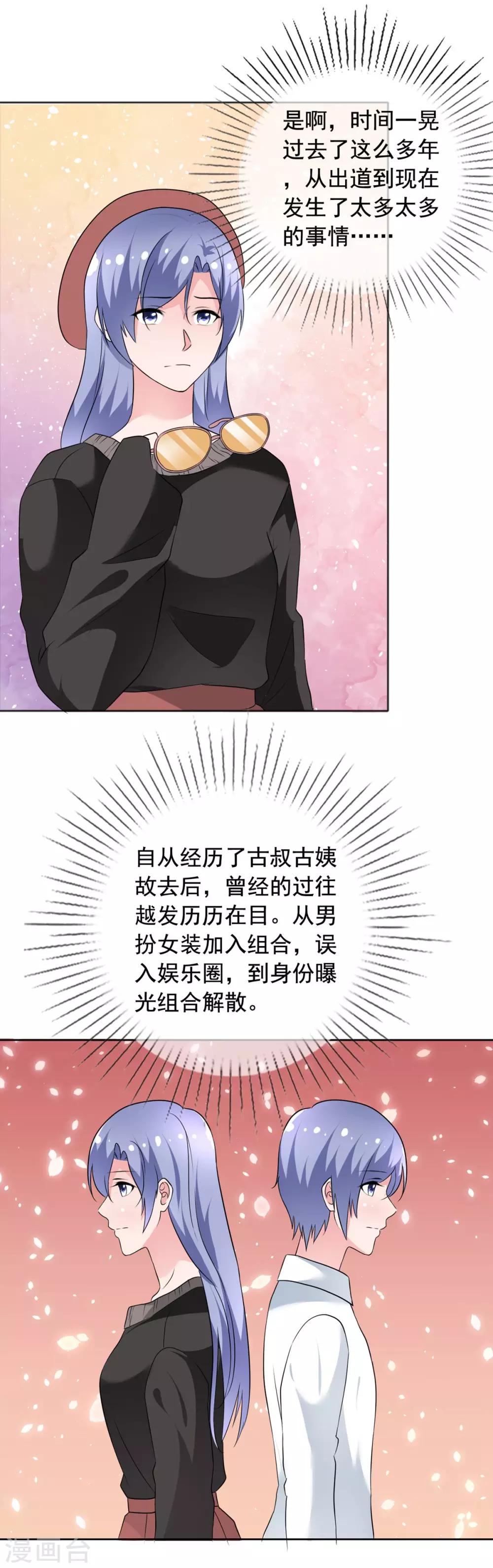 第73话 悲欢离合-第74话