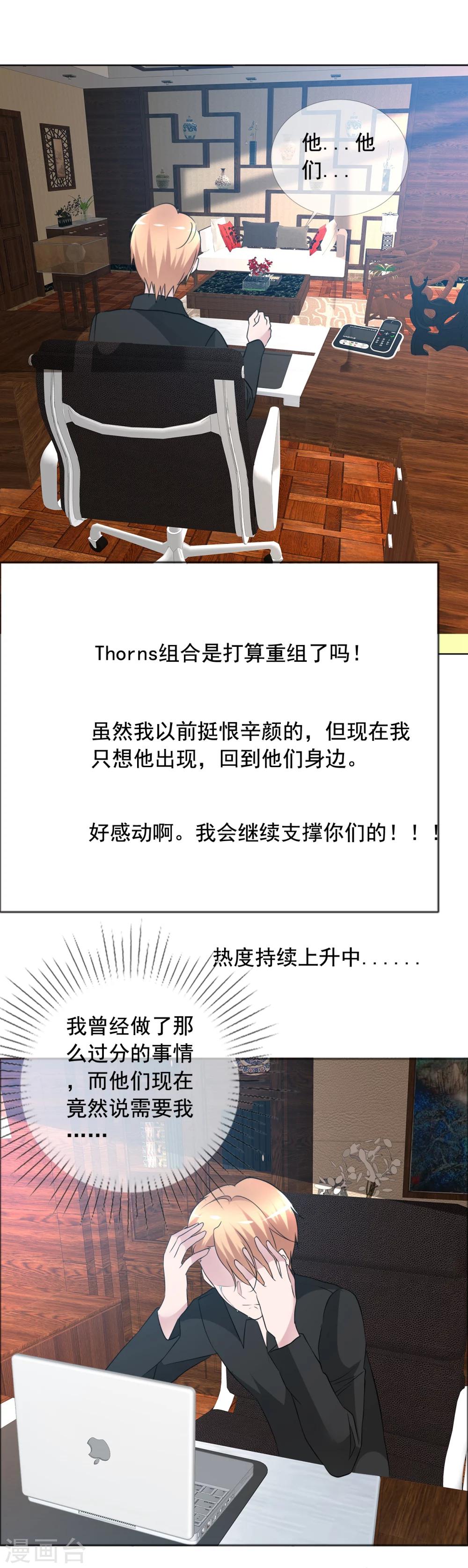 第77话 故人回归3-第78话