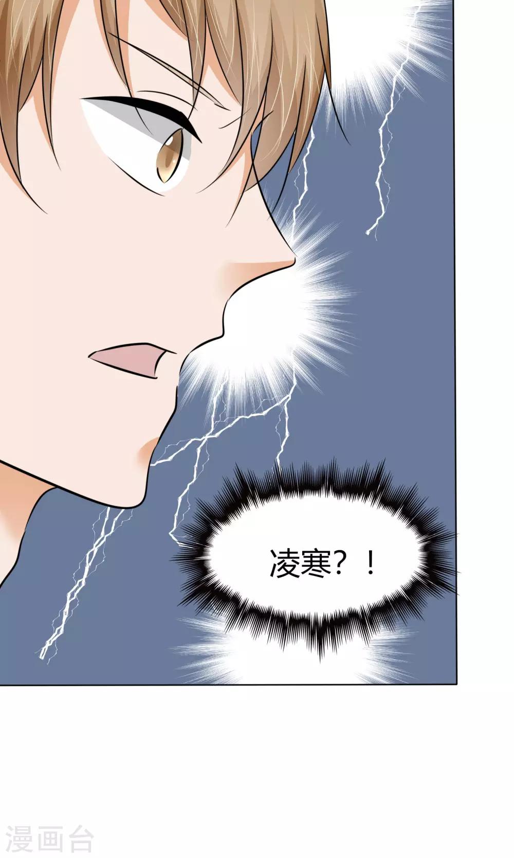 第9话 打架危机（一）-第10话