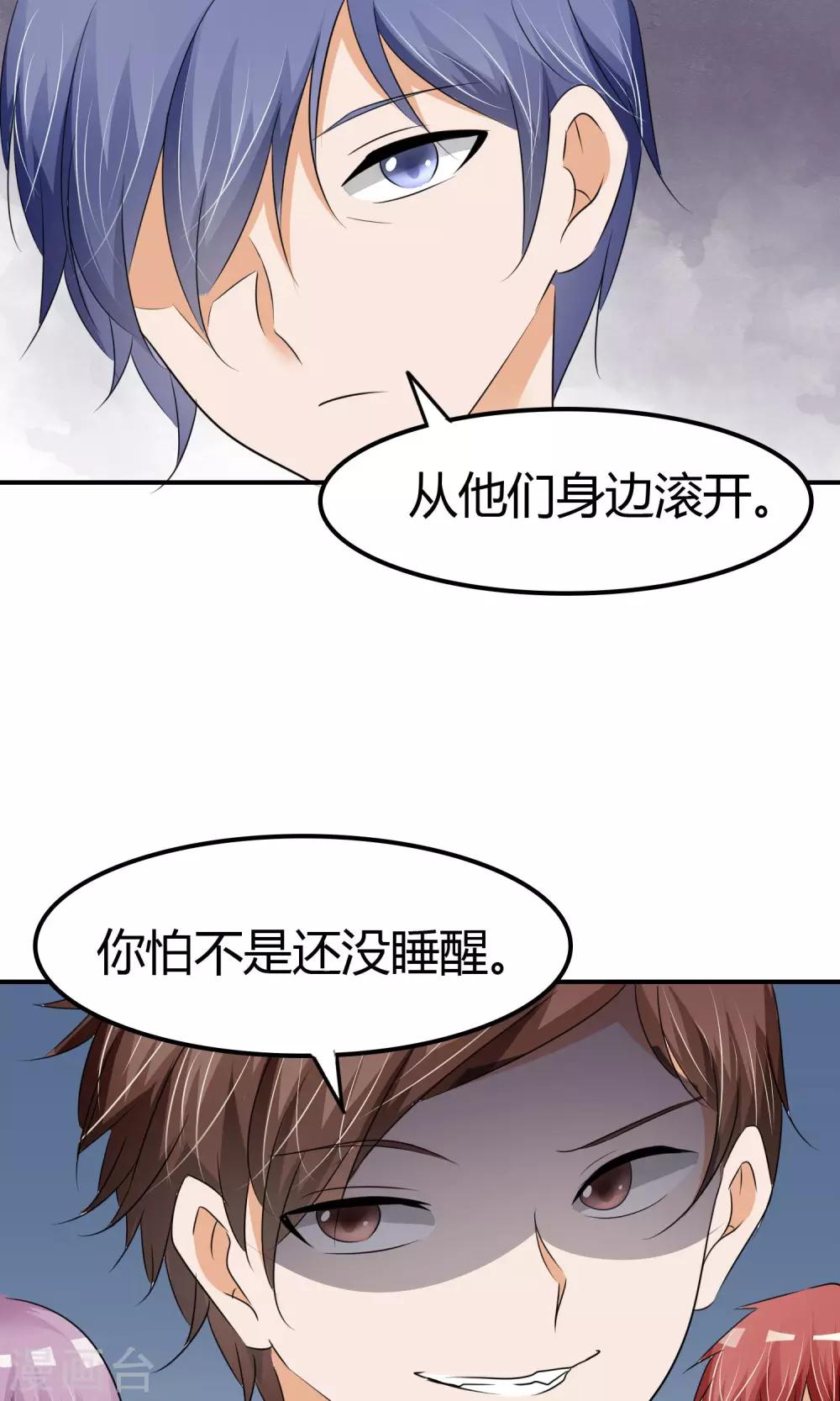 第9话 打架危机（一）-第10话
