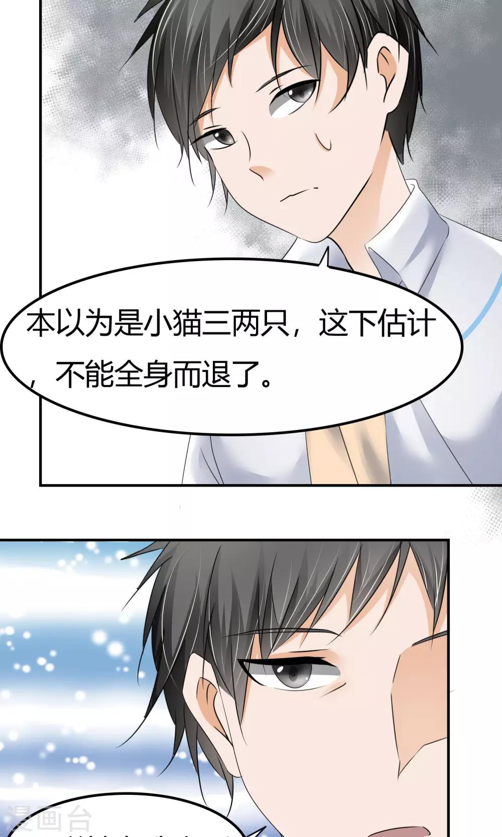 第9话 打架危机（一）-第10话