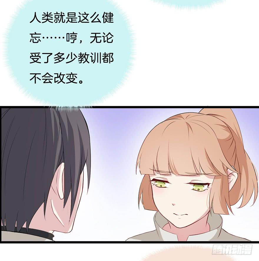 010救死扶伤的前提（一）(1/2)-第12话