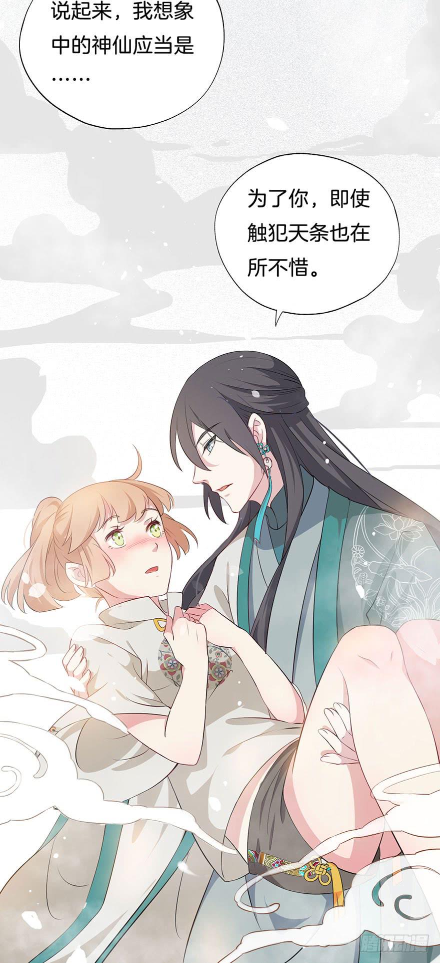 010救死扶伤的前提（一）(1/2)-第12话