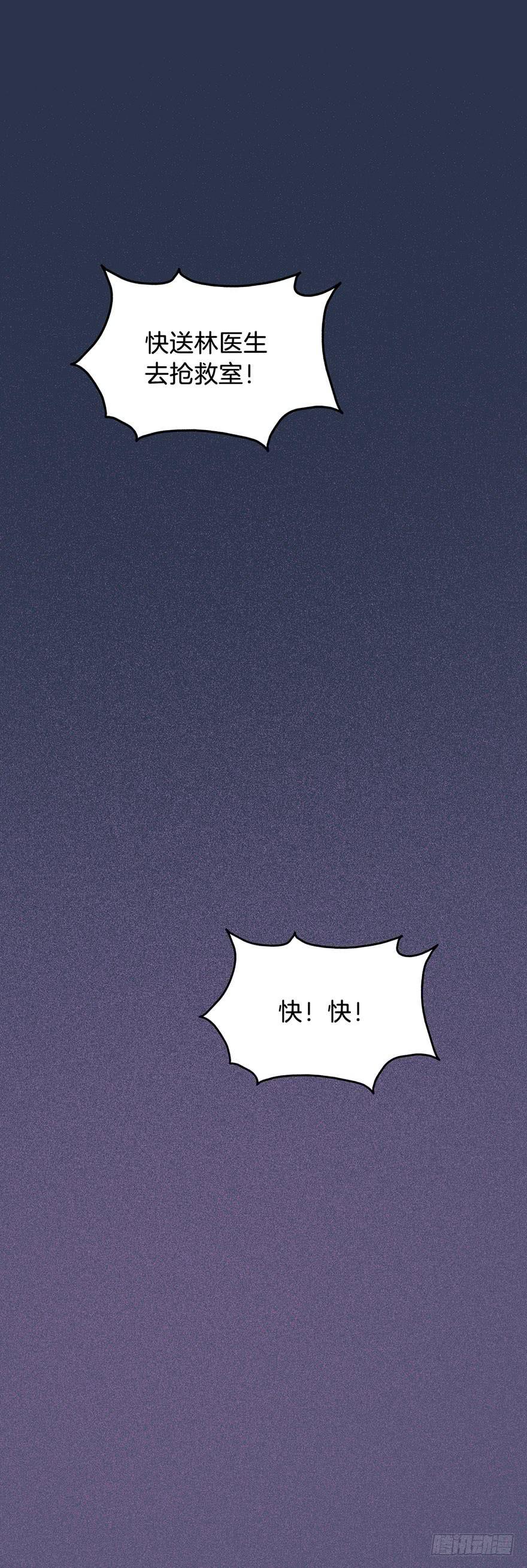 012救死扶伤的前提（三）(1/2)-第14话
