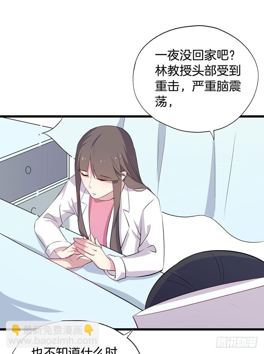 012救死扶伤的前提（三）(1/2)-第14话