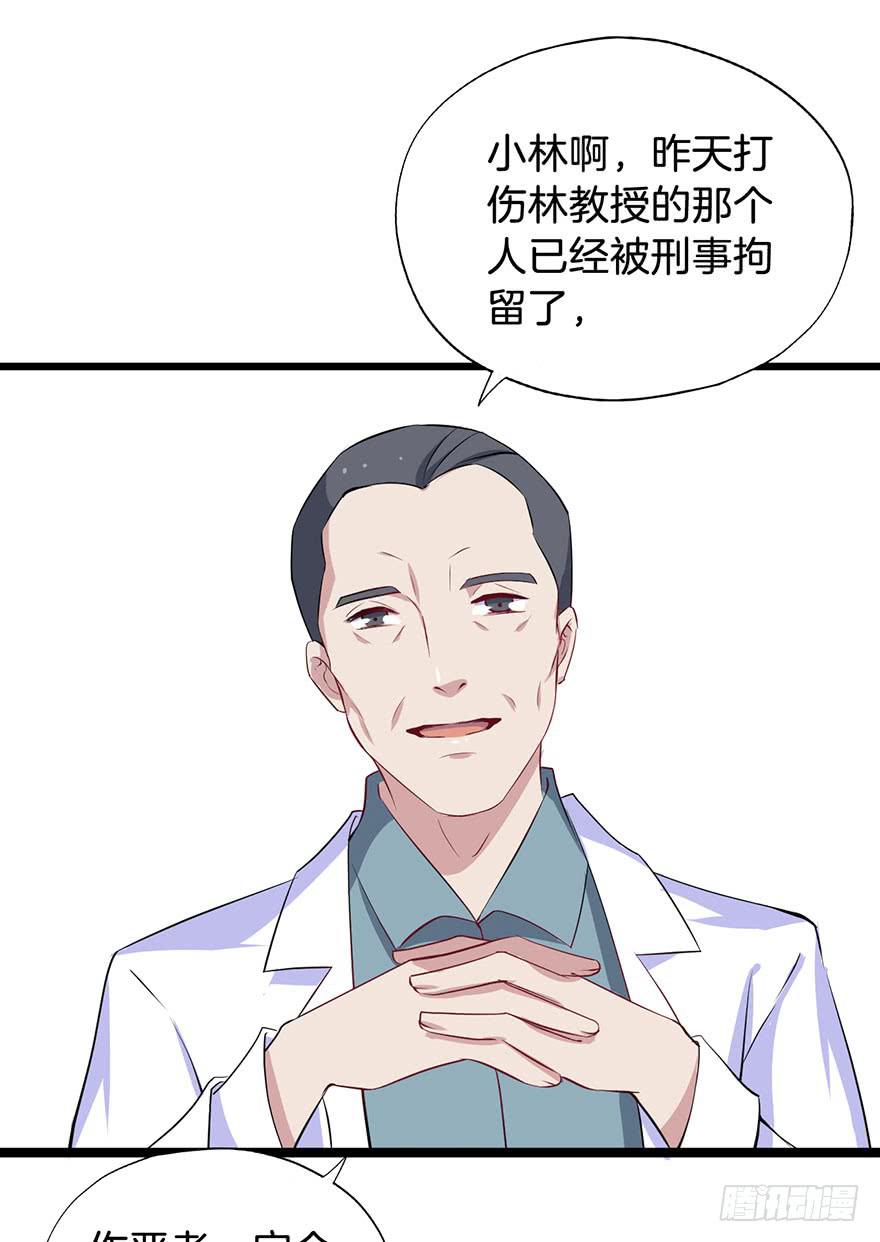 012救死扶伤的前提（三）(1/2)-第14话