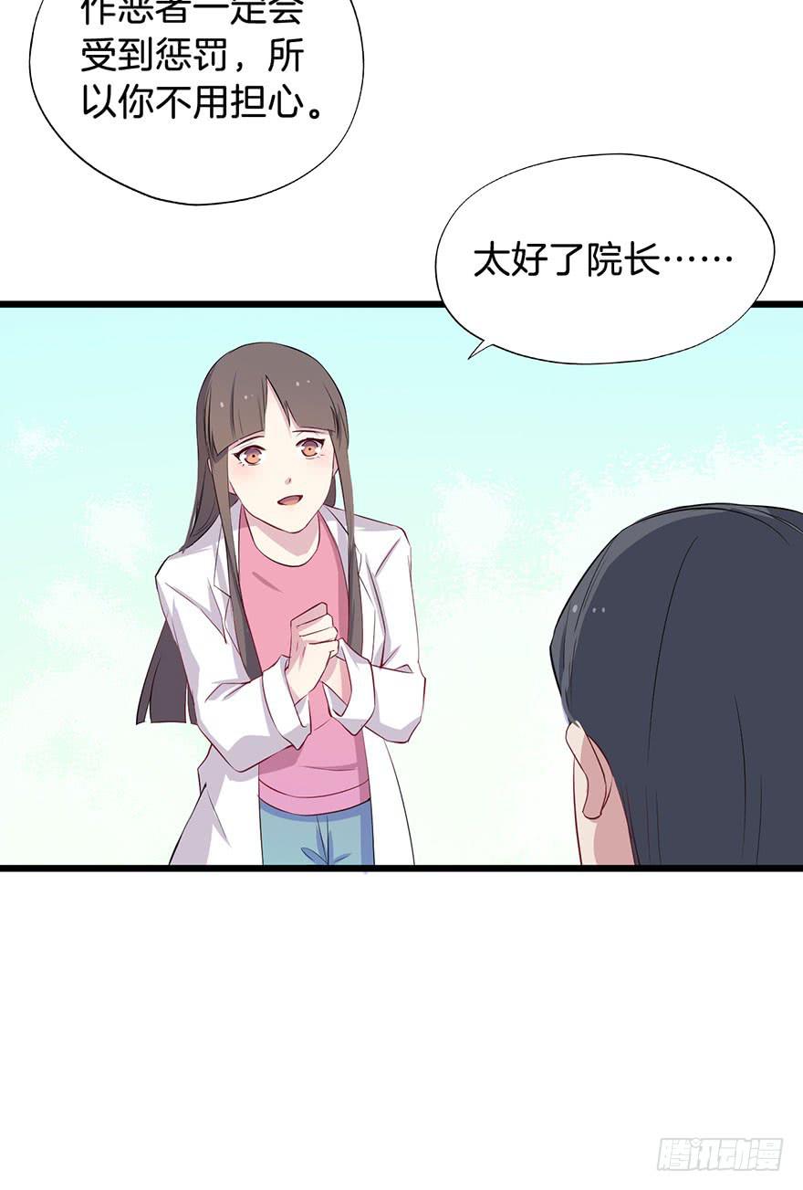 012救死扶伤的前提（三）(1/2)-第14话