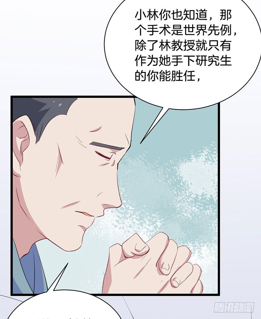 012救死扶伤的前提（三）(1/2)-第14话