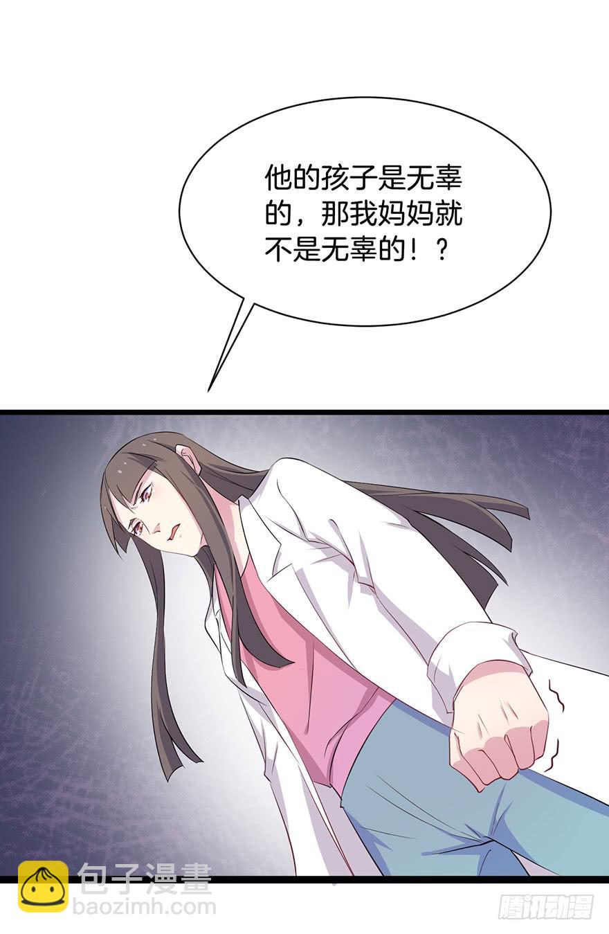 012救死扶伤的前提（三）(1/2)-第14话
