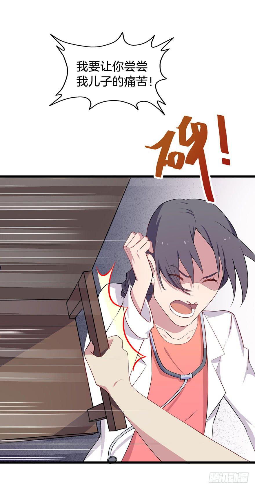 012救死扶伤的前提（三）(1/2)-第14话