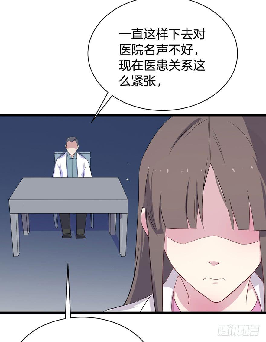 012救死扶伤的前提（三）(1/2)-第14话