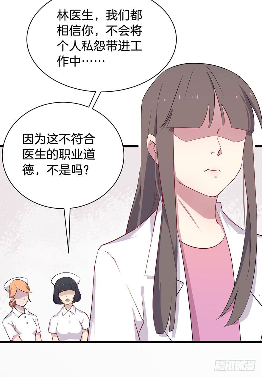 012救死扶伤的前提（三）(1/2)-第14话