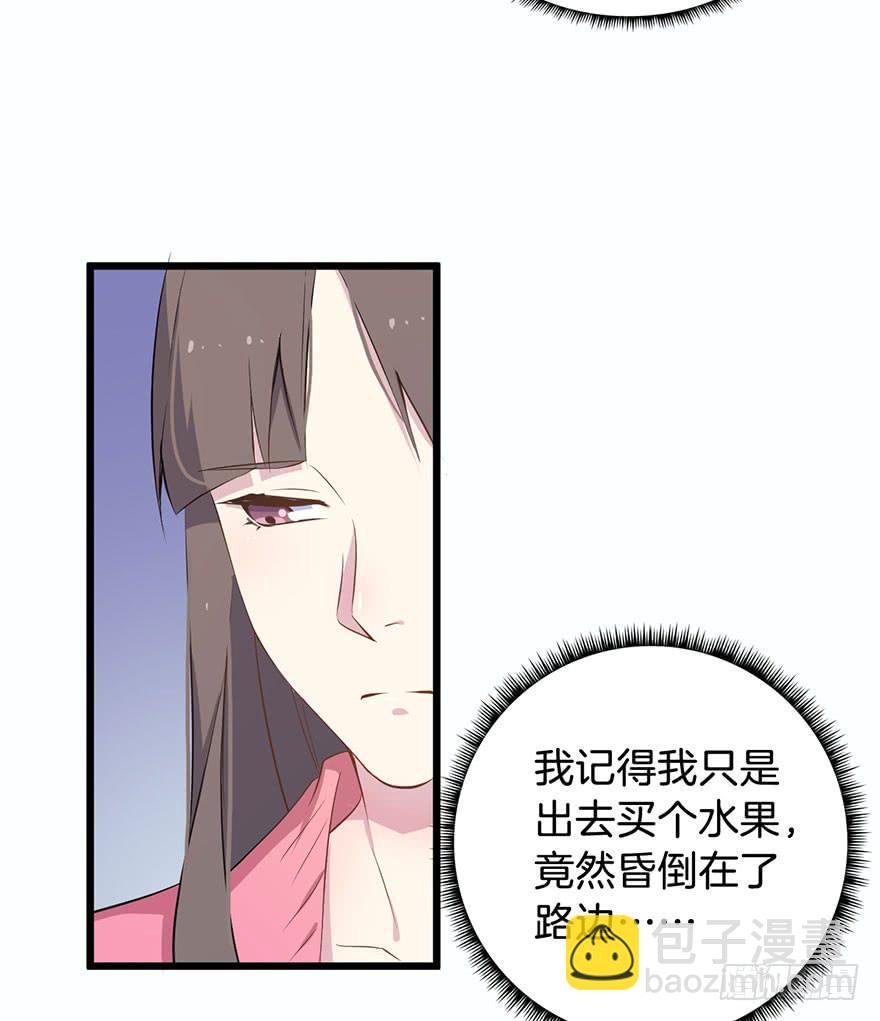 013救死扶伤的前提（四）(1/2)-第16话
