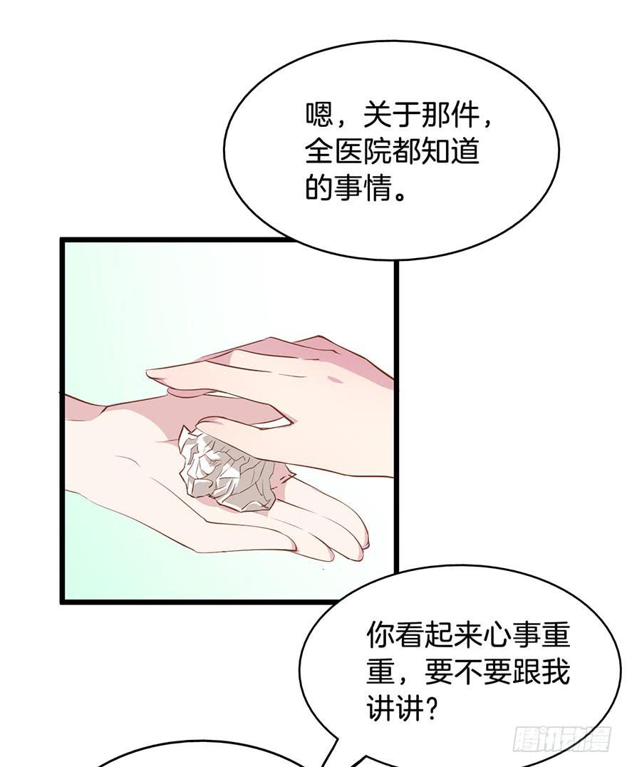 013救死扶伤的前提（四）(1/2)-第16话