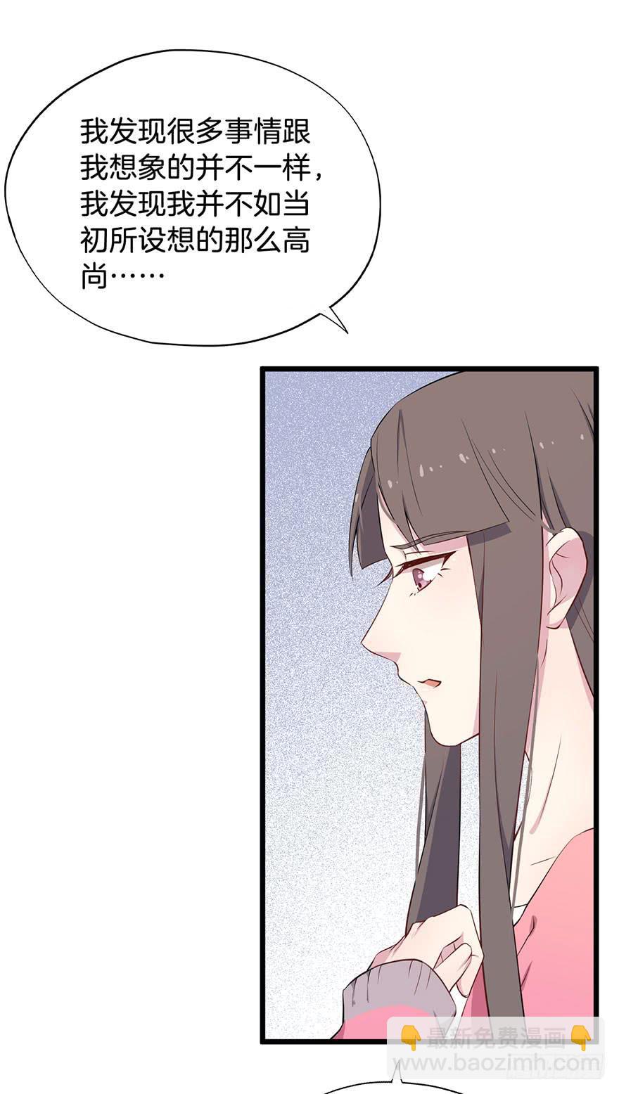 013救死扶伤的前提（四）(1/2)-第16话