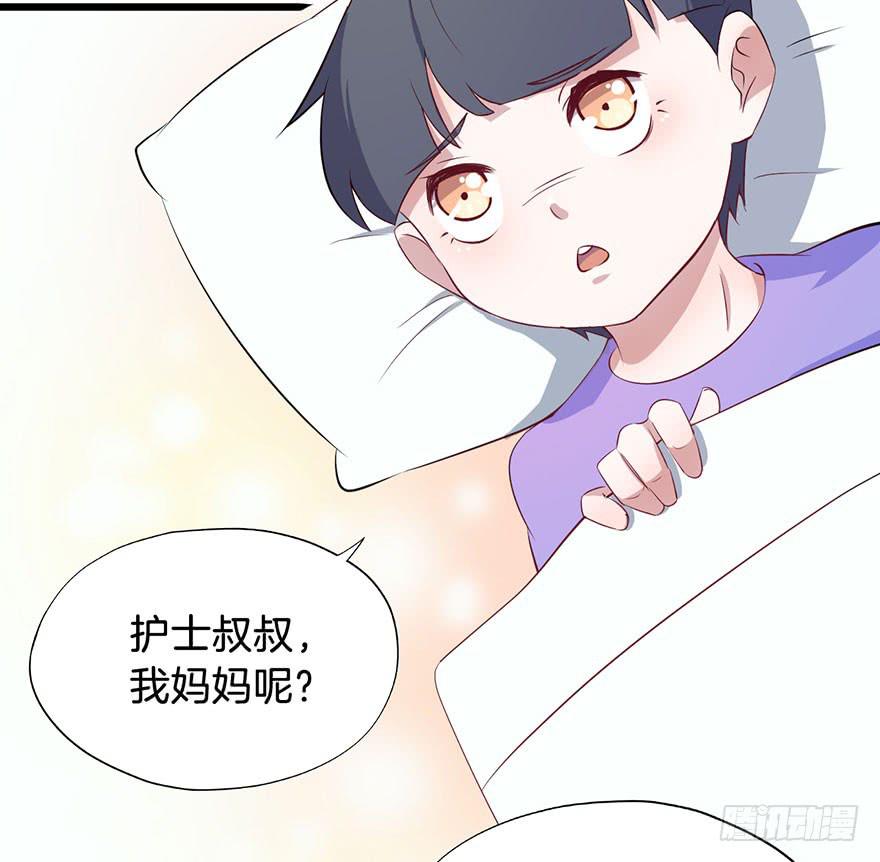 013救死扶伤的前提（四）(1/2)-第16话