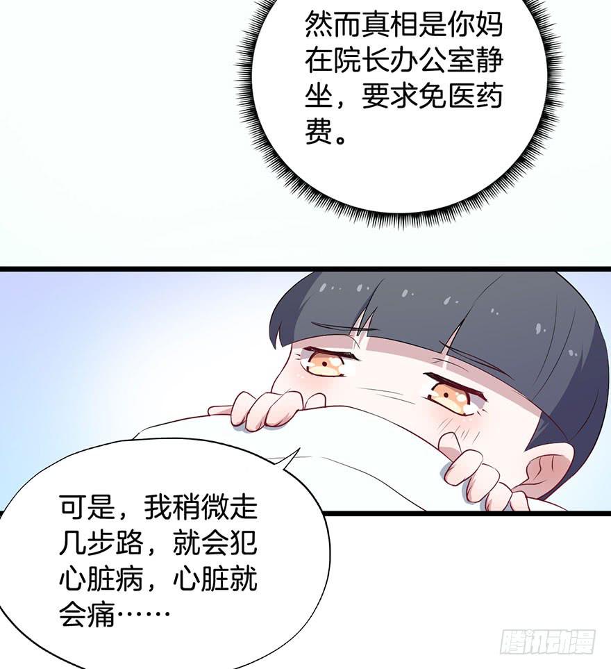 013救死扶伤的前提（四）(1/2)-第16话