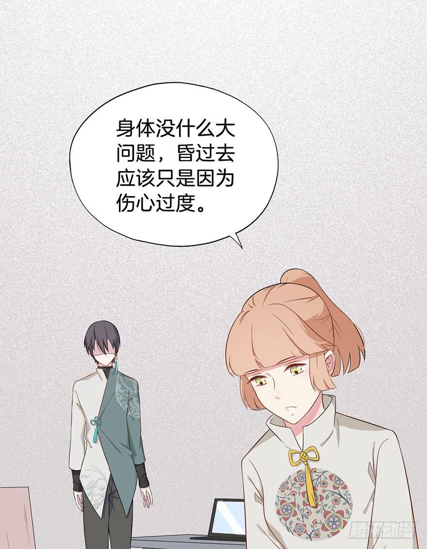 013救死扶伤的前提（四）(1/2)-第16话